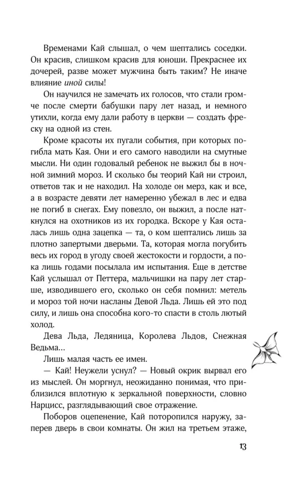Kajs (kolekcionāra izdevums)